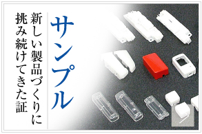 サンプル